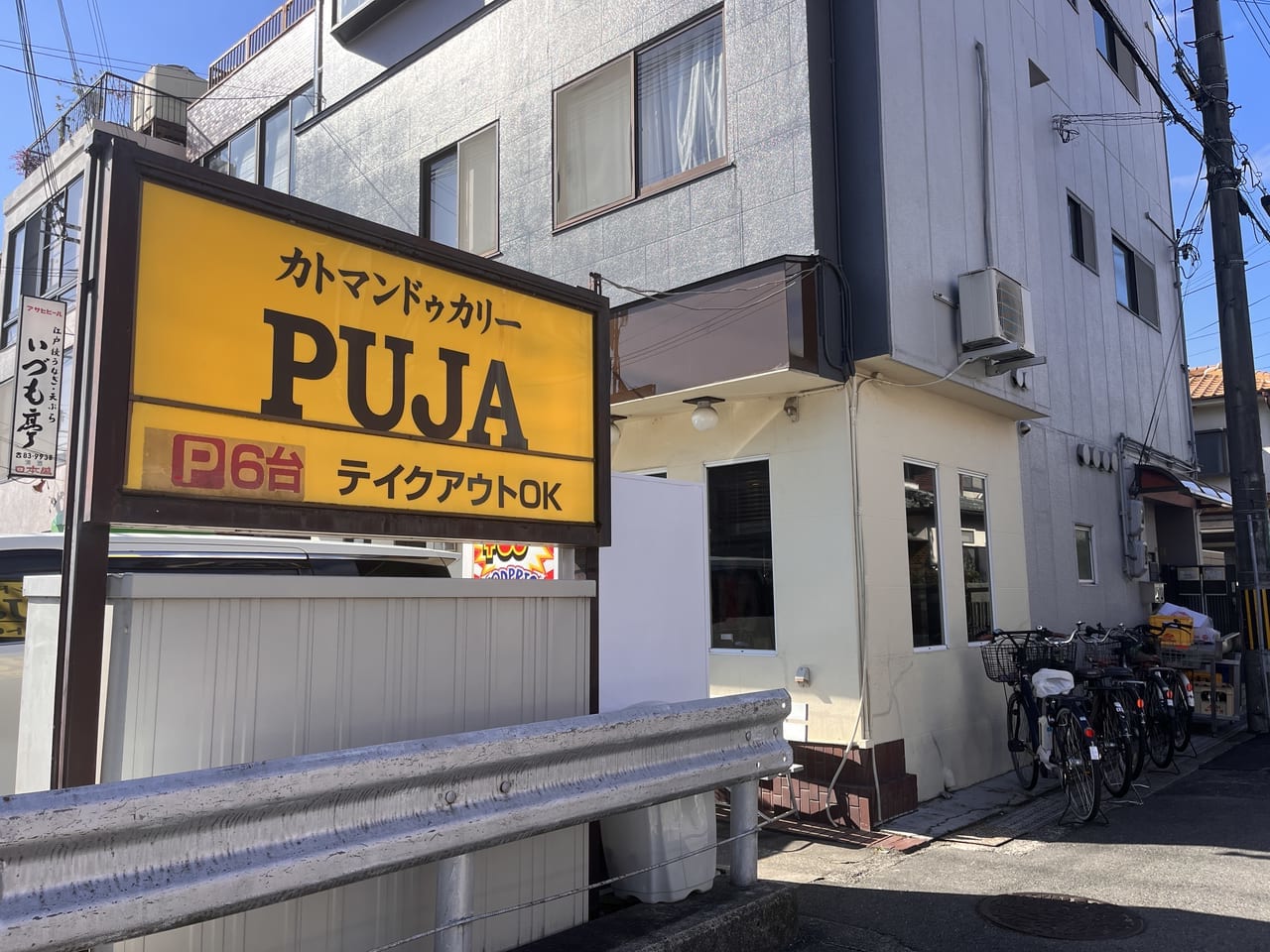 プジャ高槻本店外観