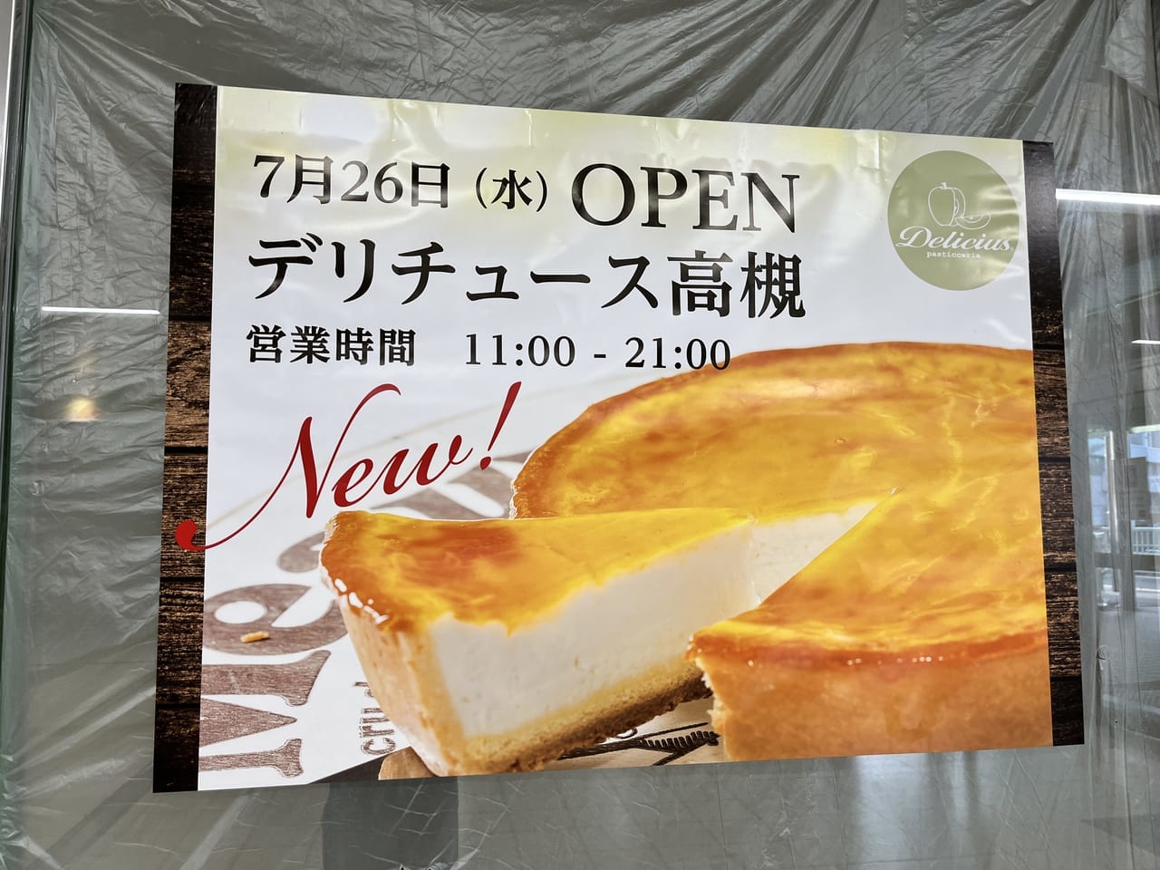 newopen