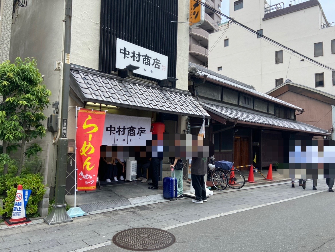 中村商店