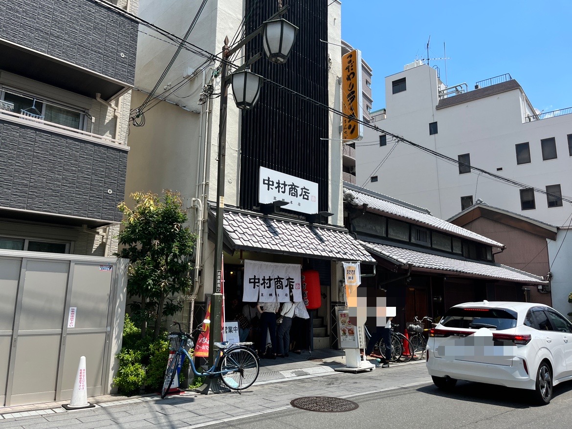 中村商店