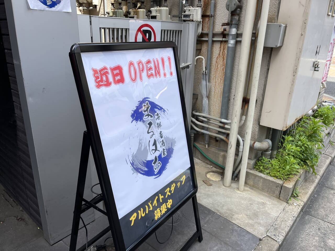 看板