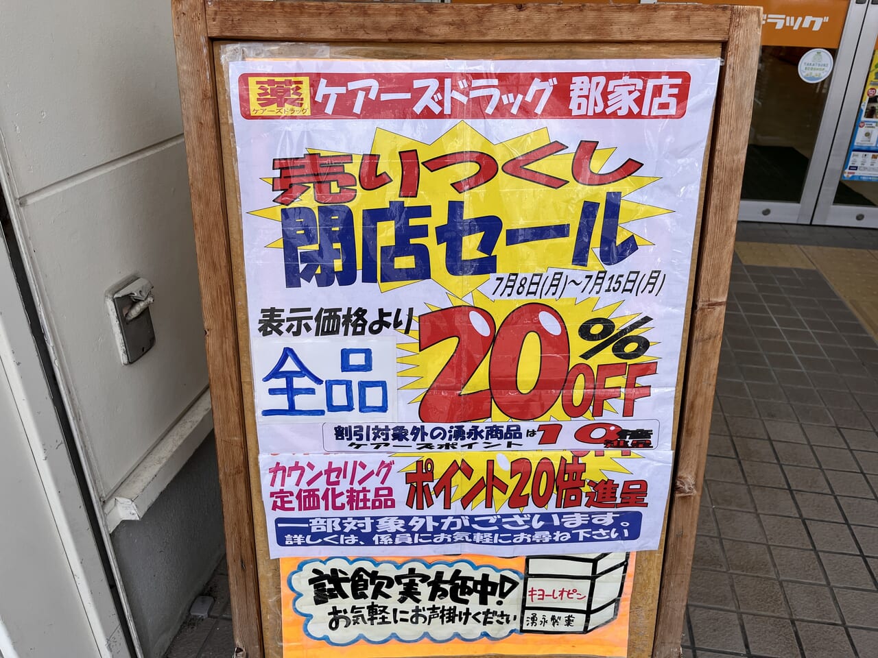 sale