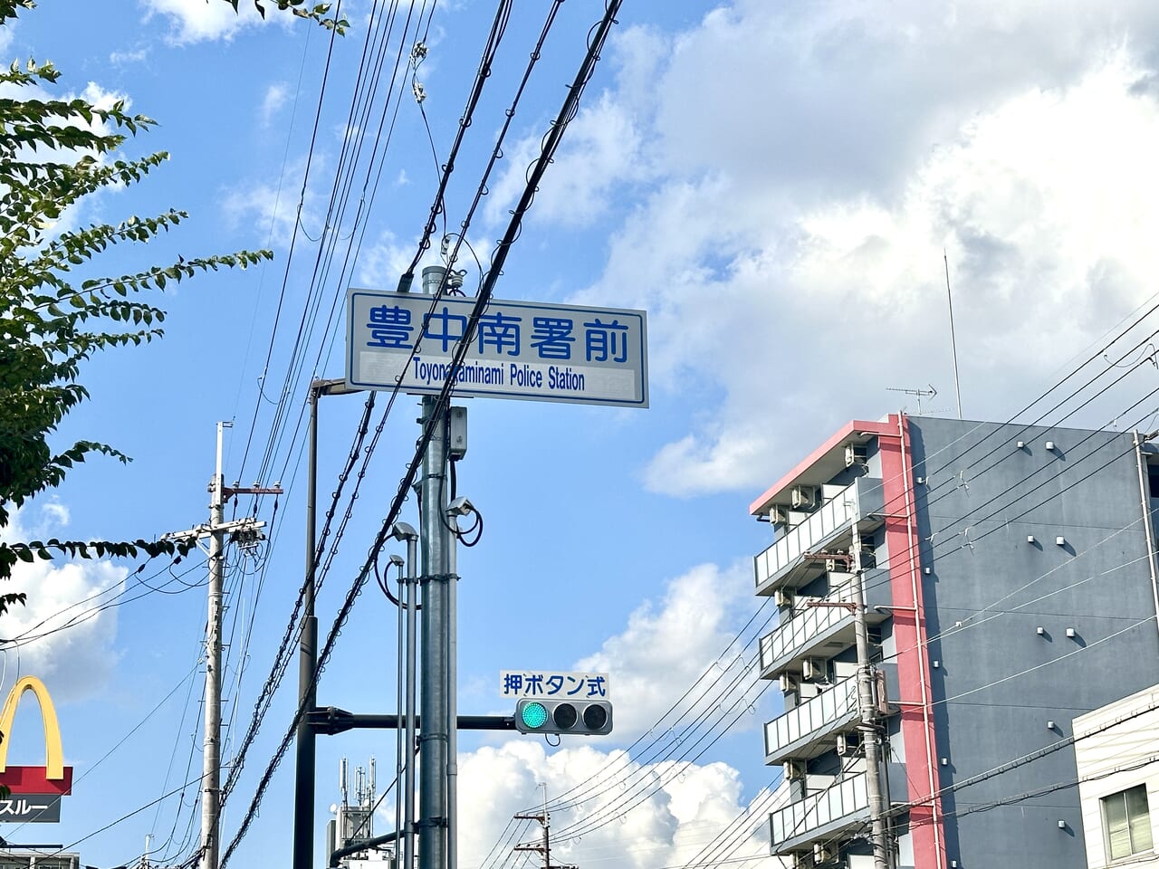 「どうとんぼり神座 豊中庄内店」