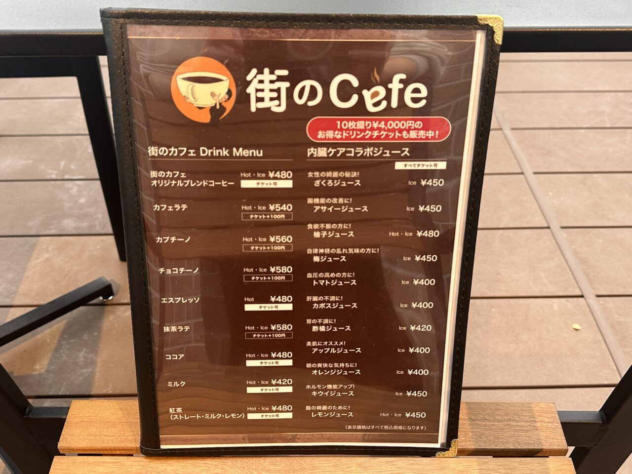 街のCafe