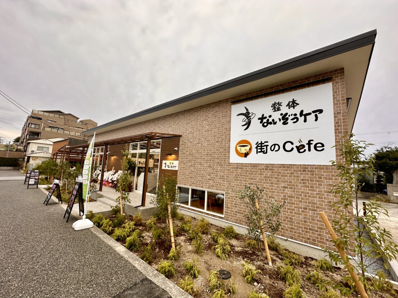 街のCafe