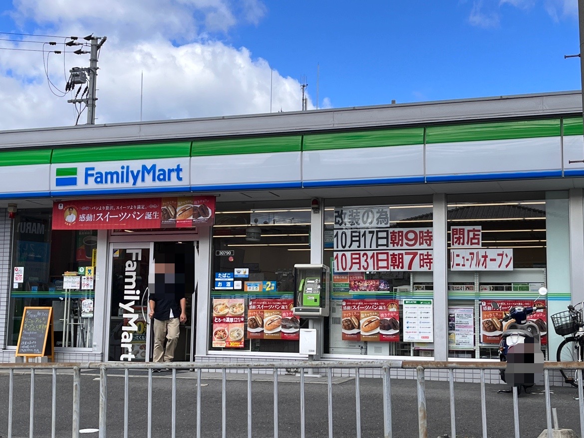 ファミリーマート真上二丁目店