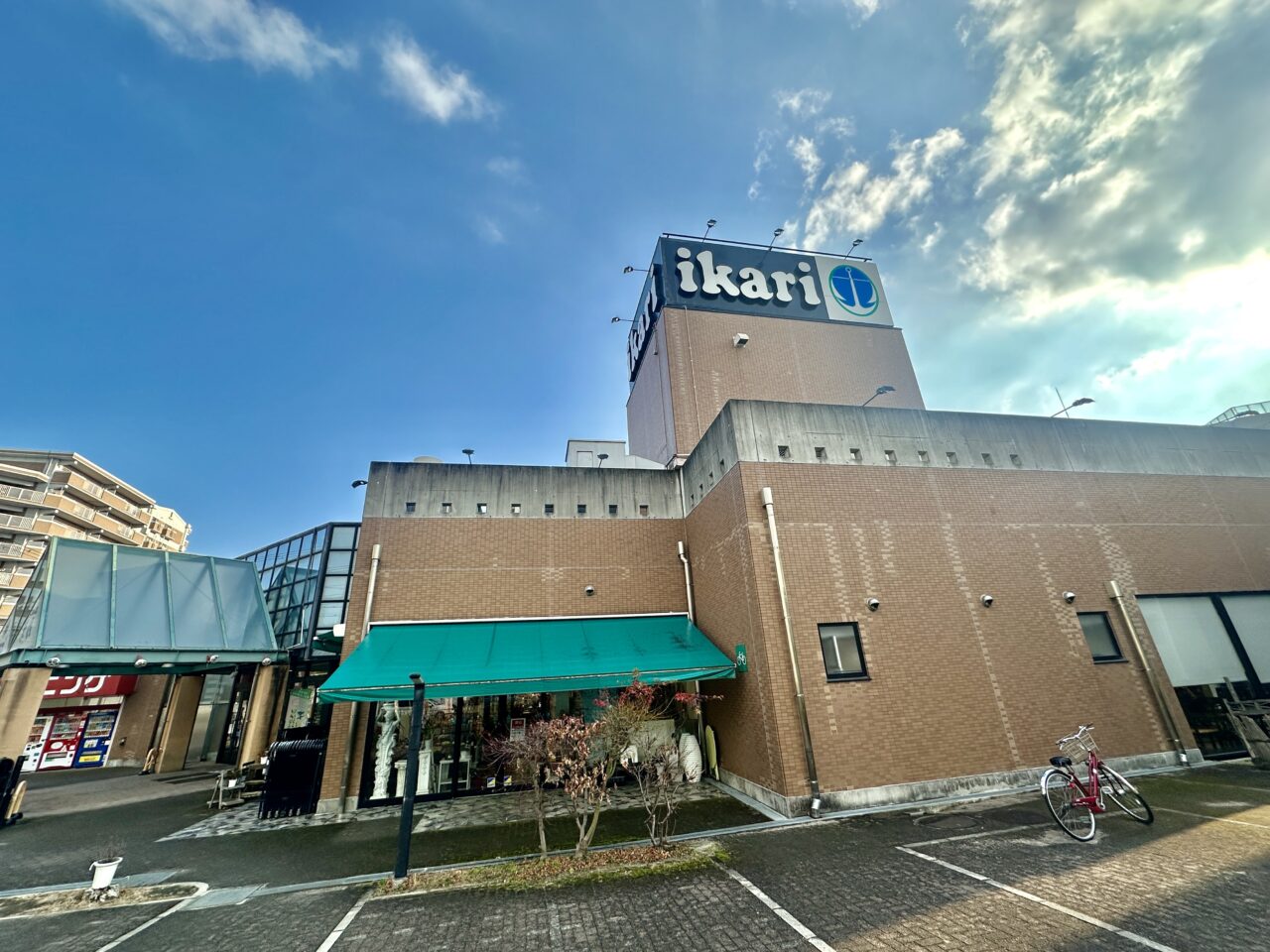 いかりスーパー緑丘店