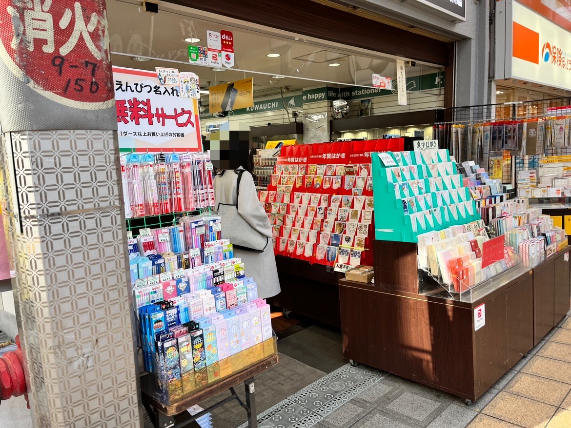 お店