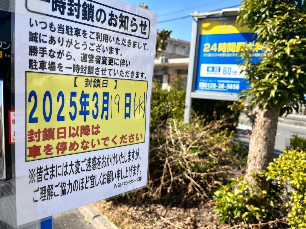 お知らせ