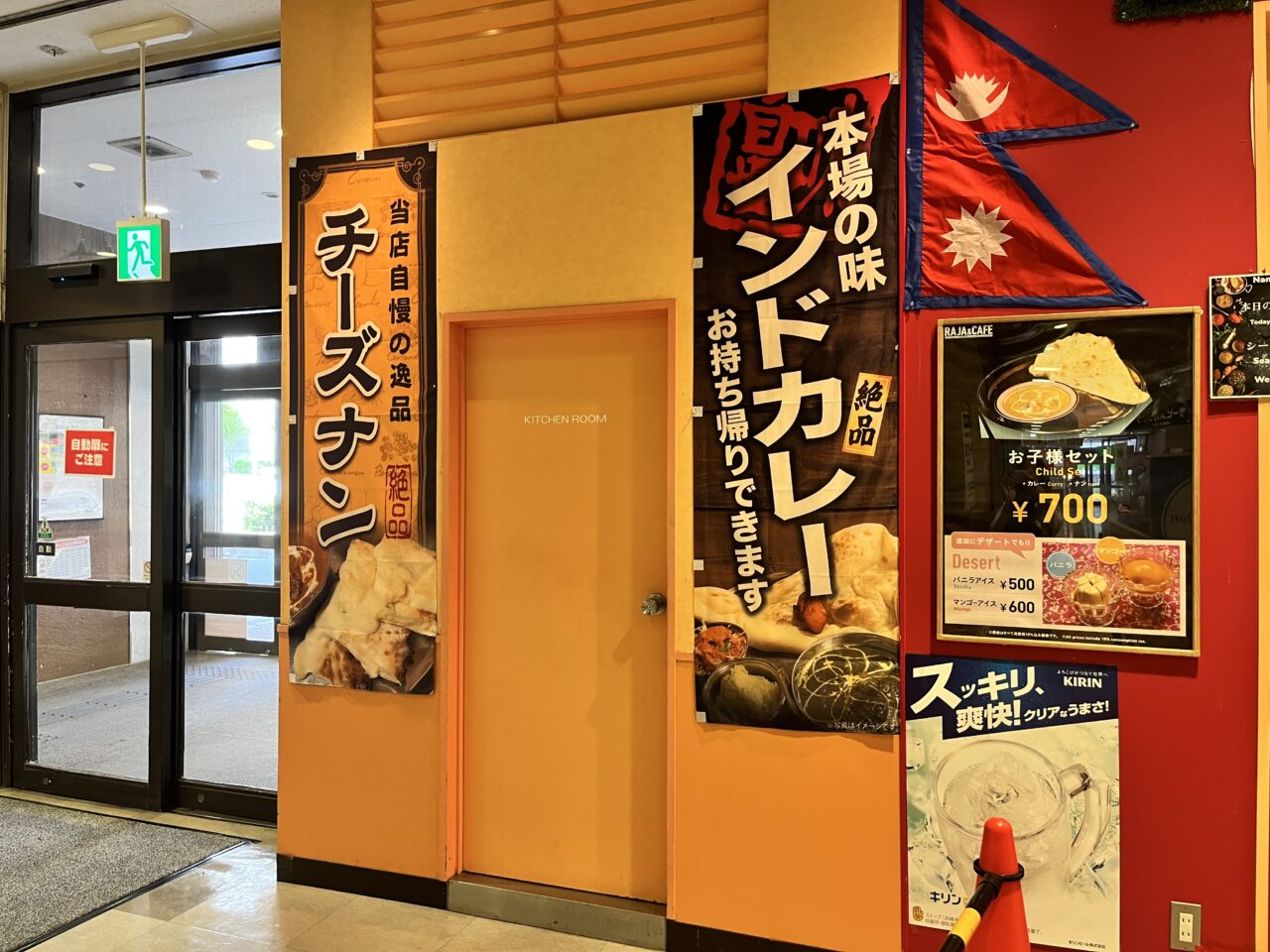 テイクアウト