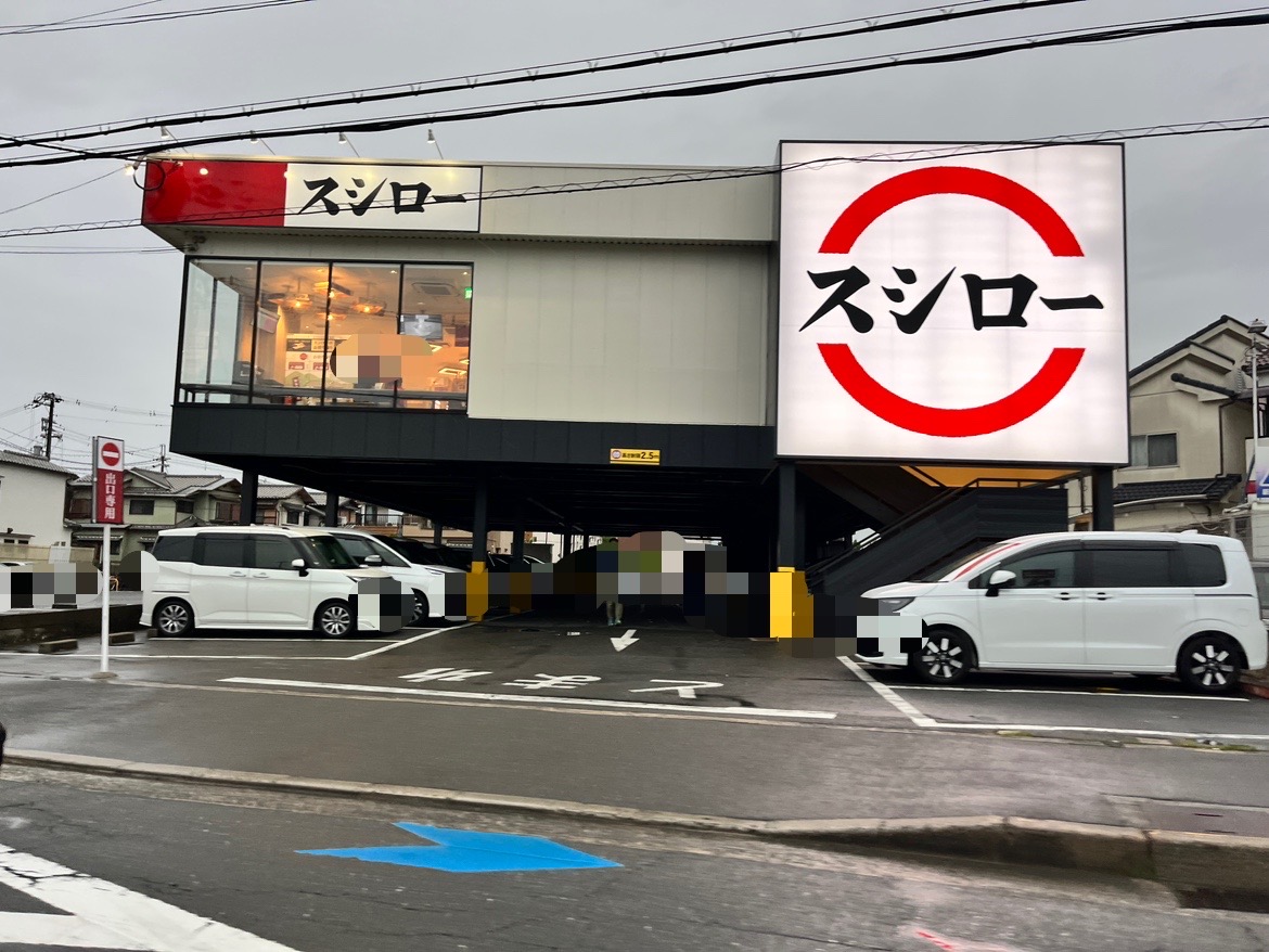 スシロー
