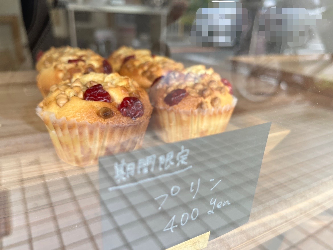 maffin
