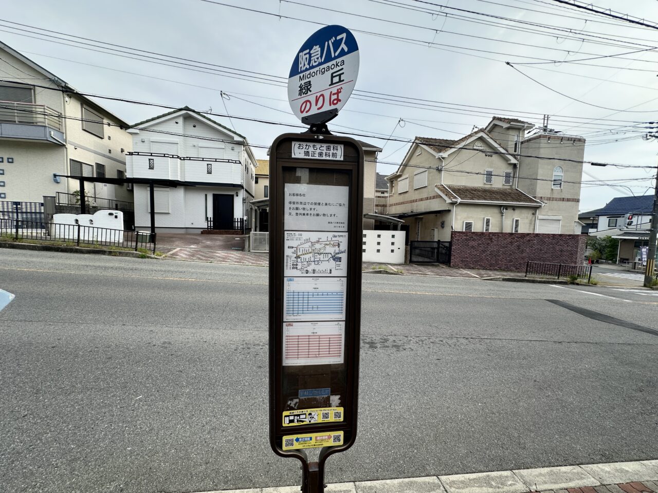 いかり豊中緑丘店