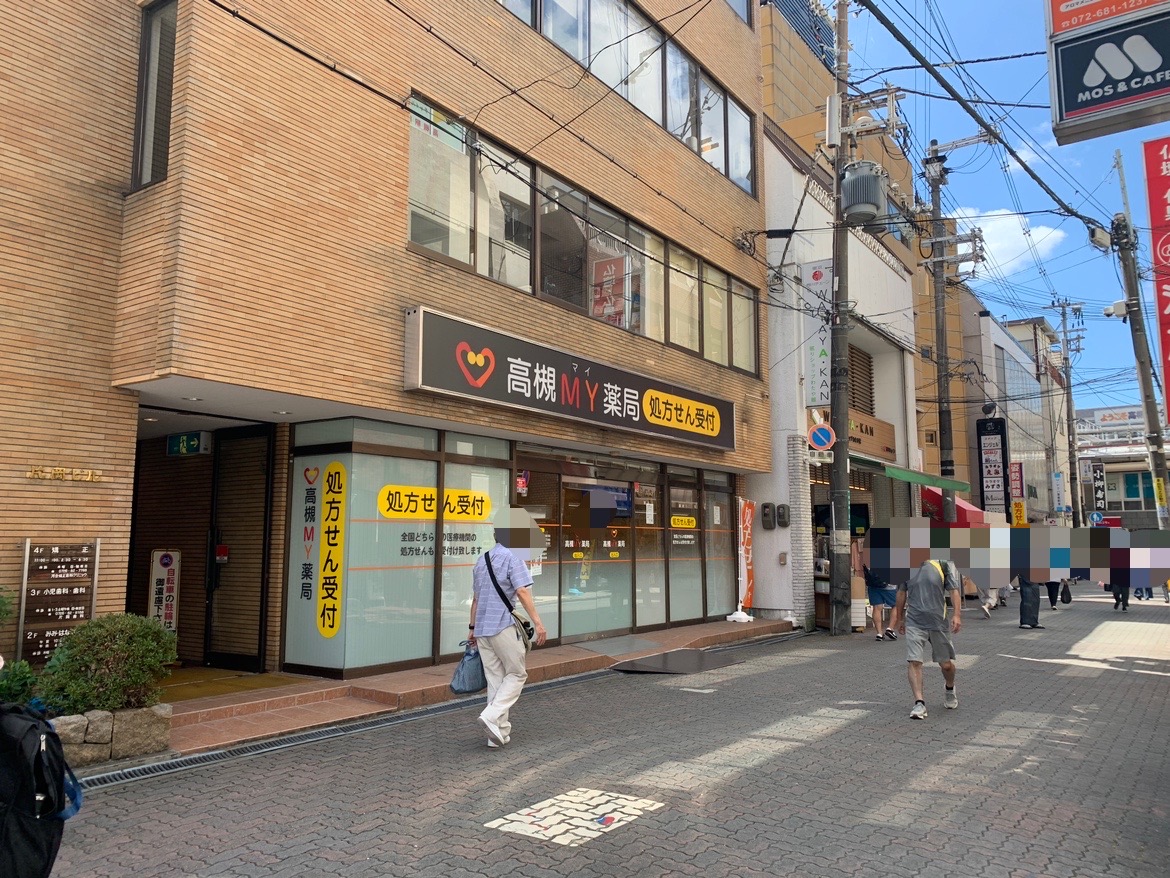 高槻MY薬局