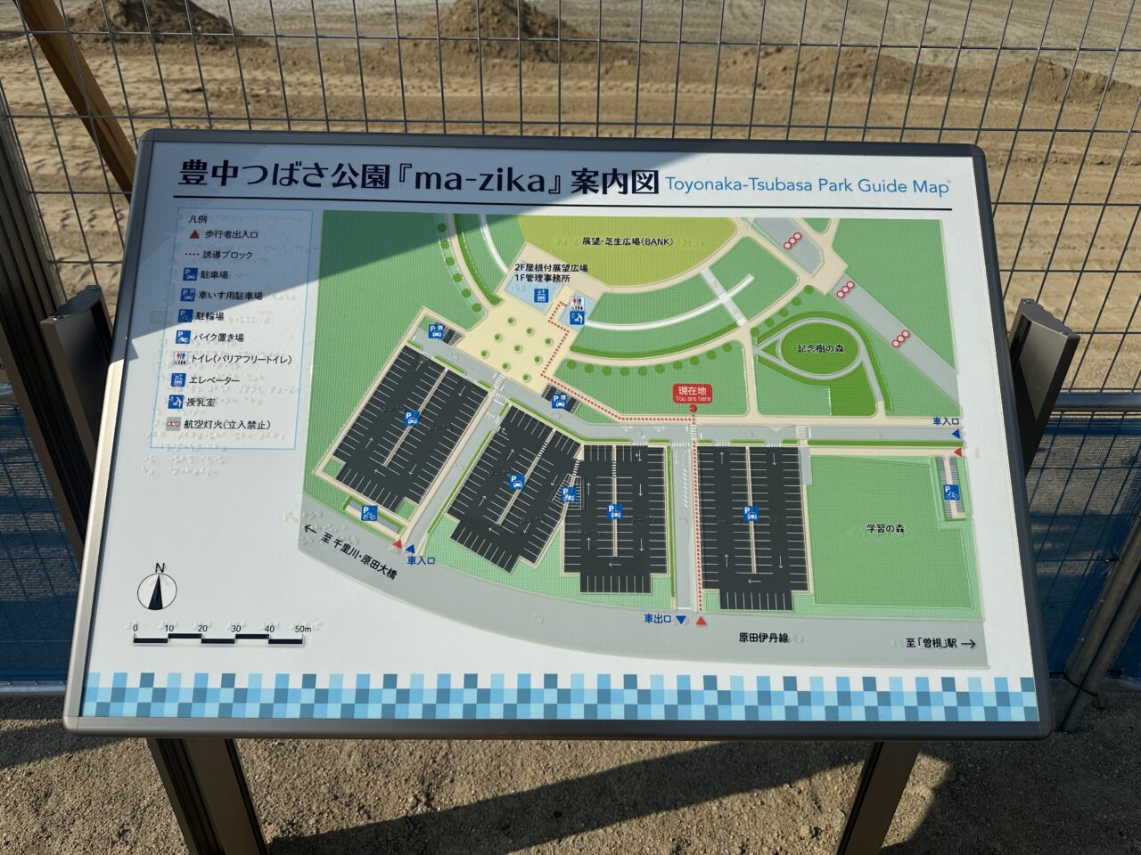 豊中つばさ公園