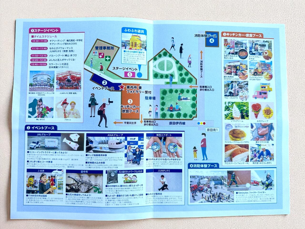 豊中つばさ公園