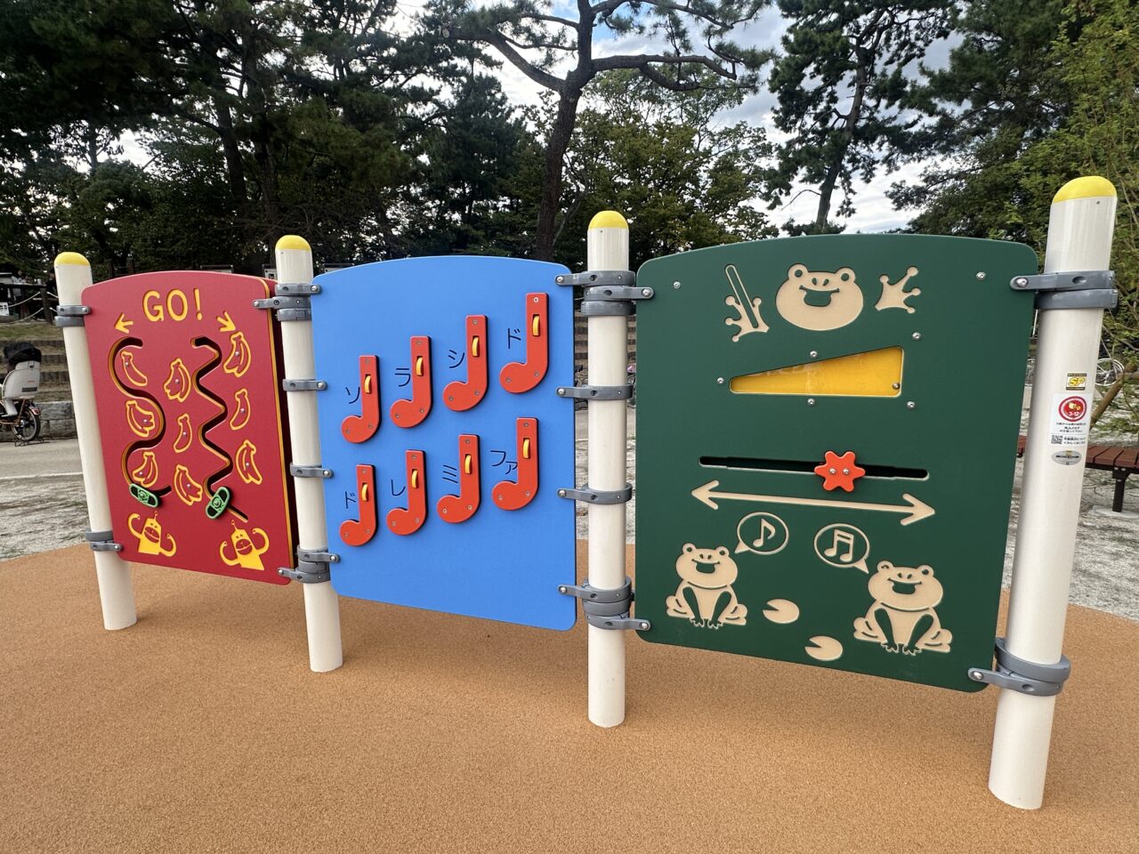 こどもの楽園